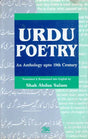 Urdu Poetry (An Anthology upto 19th Century)(An Old and Rare Book) - Retail Maharaj