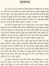 उत्तरांचल ऐतिहासिक एवं सांस्कृतिक आयाम: Uttaranchal Historical and Cultural Dimensions (An Old & Rare Book) - Retail Maharaj