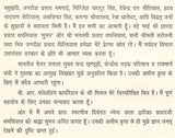 उत्तरांचल ऐतिहासिक एवं सांस्कृतिक आयाम: Uttaranchal Historical and Cultural Dimensions (An Old & Rare Book) - Retail Maharaj