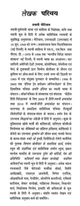 रुको, ओ पृथ्वी- Wait, Oh Earth (Representative Poems of Pablo Neruda) - Retail Maharaj