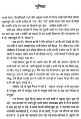 रुको, ओ पृथ्वी- Wait, Oh Earth (Representative Poems of Pablo Neruda) - Retail Maharaj