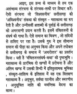 वंचितजनसंघर्ष-कथा: An Incredible Story of the Marginalised in Chhattisgarh - Retail Maharaj