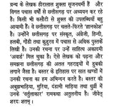 वंचितजनसंघर्ष-कथा: An Incredible Story of the Marginalised in Chhattisgarh - Retail Maharaj