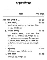 Tantrokt Kali Sadhna - Panchang Ewam Tantra Prayog [Hindi] - Retail Maharaj