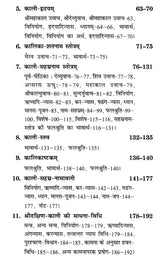 Tantrokt Kali Sadhna - Panchang Ewam Tantra Prayog [Hindi] - Retail Maharaj