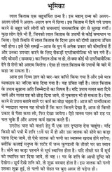 लाल किताब के अद्भुत रहस्य: The Wonderful Secrets of Lal Kitab Including House Vastu, Lal Kitab Troubleshooting Tricks and Remedies - Retail Maharaj