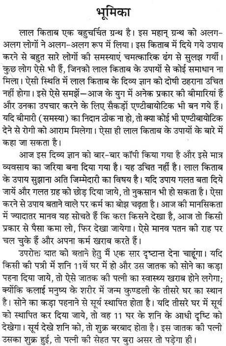 लाल किताब के अद्भुत रहस्य: The Wonderful Secrets of Lal Kitab Including House Vastu, Lal Kitab Troubleshooting Tricks and Remedies - Retail Maharaj