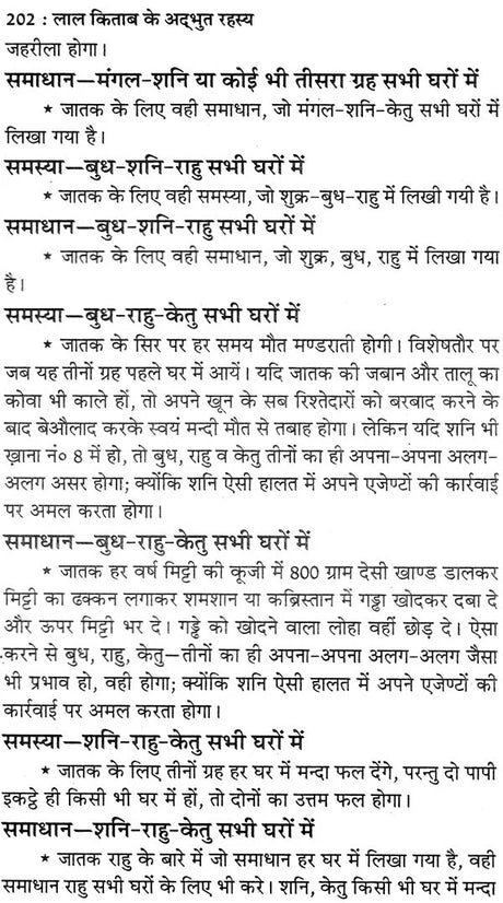 लाल किताब के अद्भुत रहस्य: The Wonderful Secrets of Lal Kitab Including House Vastu, Lal Kitab Troubleshooting Tricks and Remedies - Retail Maharaj