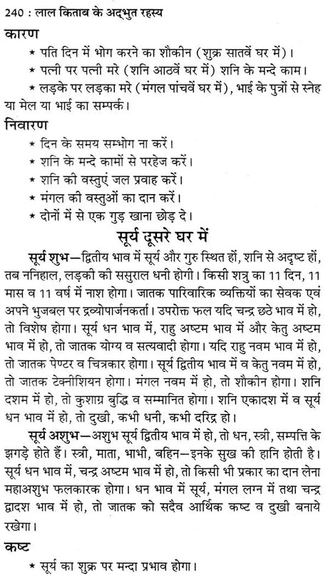 लाल किताब के अद्भुत रहस्य: The Wonderful Secrets of Lal Kitab Including House Vastu, Lal Kitab Troubleshooting Tricks and Remedies - Retail Maharaj