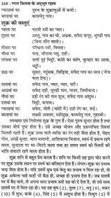 लाल किताब के अद्भुत रहस्य: The Wonderful Secrets of Lal Kitab Including House Vastu, Lal Kitab Troubleshooting Tricks and Remedies - Retail Maharaj