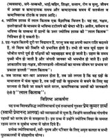 लाल किताब के अद्भुत रहस्य: The Wonderful Secrets of Lal Kitab Including House Vastu, Lal Kitab Troubleshooting Tricks and Remedies - Retail Maharaj