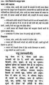 लाल किताब के अद्भुत रहस्य: The Wonderful Secrets of Lal Kitab Including House Vastu, Lal Kitab Troubleshooting Tricks and Remedies - Retail Maharaj
