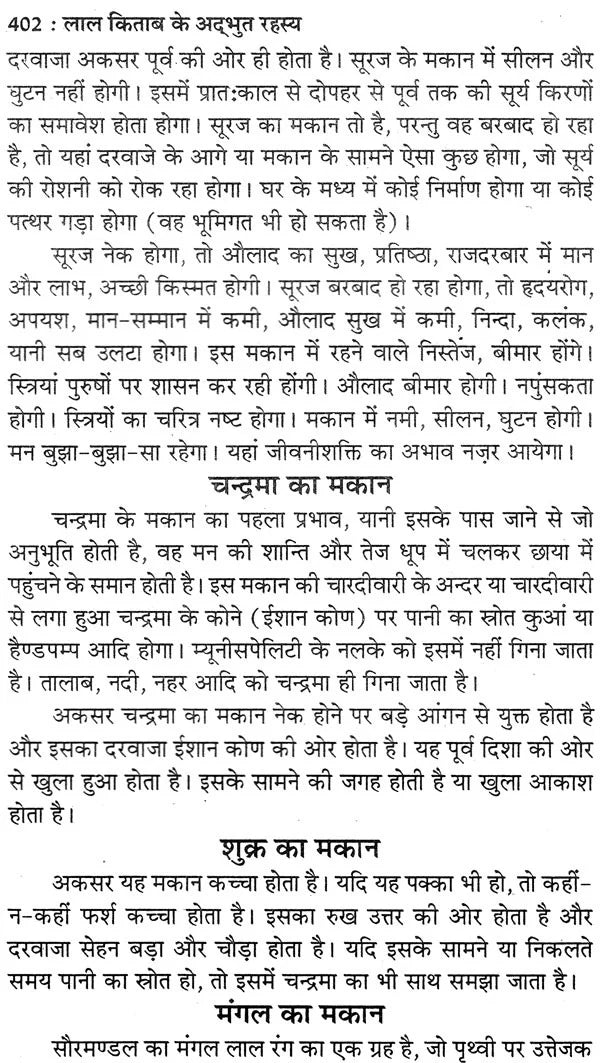 लाल किताब के अद्भुत रहस्य: The Wonderful Secrets of Lal Kitab Including House Vastu, Lal Kitab Troubleshooting Tricks and Remedies - Retail Maharaj