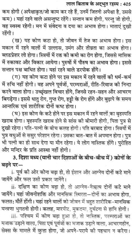 लाल किताब के अद्भुत रहस्य: The Wonderful Secrets of Lal Kitab Including House Vastu, Lal Kitab Troubleshooting Tricks and Remedies - Retail Maharaj