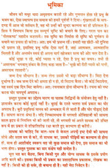 Ripukranta Bhushundi Kalp Vaibhaw Ganesh Evam Kaulik Tantra Sadhana [Hindi] - Retail Maharaj