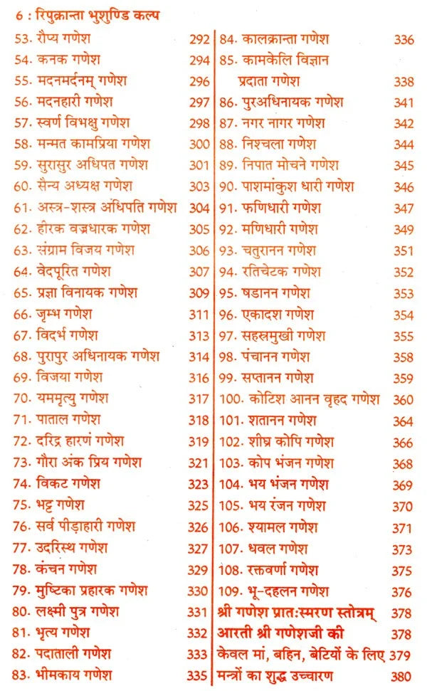 Ripukranta Bhushundi Kalp Vaibhaw Ganesh Evam Kaulik Tantra Sadhana [Hindi] - Retail Maharaj