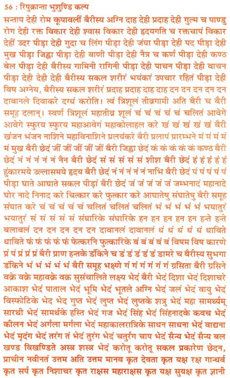 Ripukranta Bhushundi Kalp Vaibhaw Ganesh Evam Kaulik Tantra Sadhana [Hindi] - Retail Maharaj
