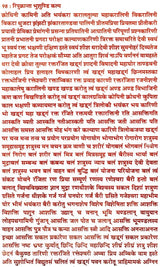 Ripukranta Bhushundi Kalp Vaibhaw Ganesh Evam Kaulik Tantra Sadhana [Hindi] - Retail Maharaj