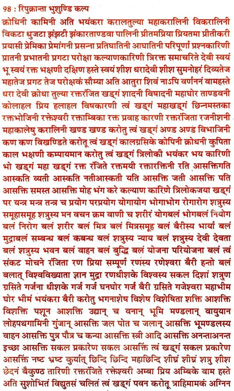 Ripukranta Bhushundi Kalp Vaibhaw Ganesh Evam Kaulik Tantra Sadhana [Hindi] - Retail Maharaj