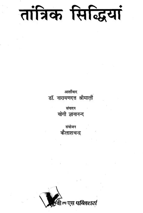 Tantrik Siddhiyan [Hindi] - Retail Maharaj