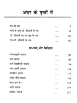 Tantrik Siddhiyan [Hindi] - Retail Maharaj