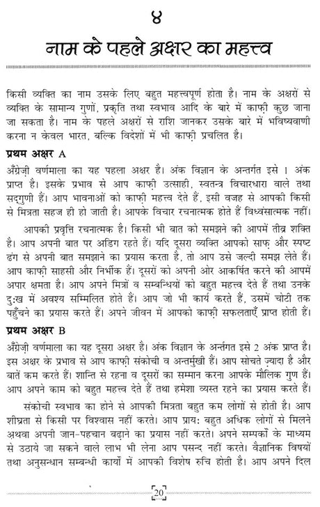 Rashiphal - 27 Nakshatra me Janme Jatako Ke Bhavishya Phal [Hindi] By Arun Sagar Anand - Retail Maharaj