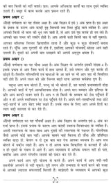Rashiphal - 27 Nakshatra me Janme Jatako Ke Bhavishya Phal [Hindi] By Arun Sagar Anand - Retail Maharaj