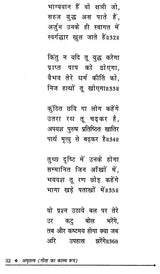 अमृतत्व-गीता का काव्य रूप: Amrittatva- Poetric Form of Gita - Retail Maharaj