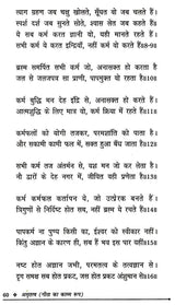 अमृतत्व-गीता का काव्य रूप: Amrittatva- Poetric Form of Gita - Retail Maharaj