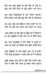 अमृतत्व-गीता का काव्य रूप: Amrittatva- Poetric Form of Gita - Retail Maharaj