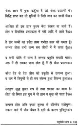 अमृतत्व-गीता का काव्य रूप: Amrittatva- Poetric Form of Gita - Retail Maharaj