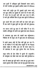 अमृतत्व-गीता का काव्य रूप: Amrittatva- Poetric Form of Gita - Retail Maharaj