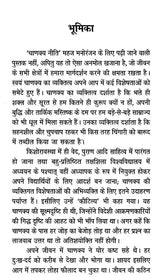 चाणक्य नीति: Chanakya Niti - Retail Maharaj