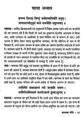 चाणक्य नीति: Chanakya Niti - Retail Maharaj