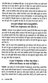 चाणक्य नीति: Chanakya Niti - Retail Maharaj