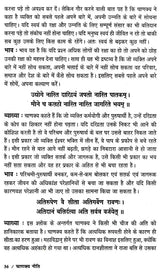 चाणक्य नीति: Chanakya Niti - Retail Maharaj