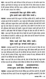 चाणक्य नीति: Chanakya Niti - Retail Maharaj