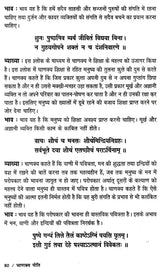 चाणक्य नीति: Chanakya Niti - Retail Maharaj