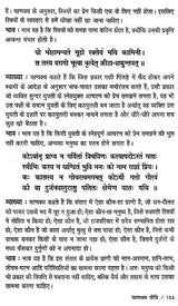 चाणक्य नीति: Chanakya Niti - Retail Maharaj