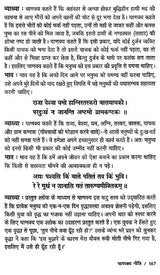 चाणक्य नीति: Chanakya Niti - Retail Maharaj