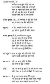 कुमाउँनी रामायण: Kumauni Ramayana - Retail Maharaj