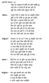 कुमाउँनी रामायण: Kumauni Ramayana - Retail Maharaj