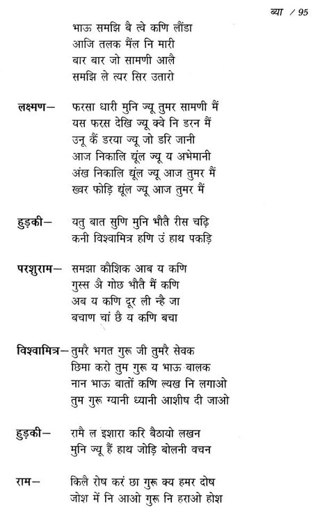 कुमाउँनी रामायण: Kumauni Ramayana - Retail Maharaj