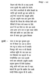 कुमाउँनी रामायण: Kumauni Ramayana - Retail Maharaj