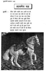 कुमाउँनी रामायण: Kumauni Ramayana - Retail Maharaj