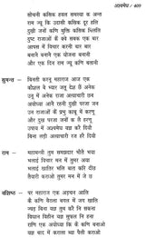 कुमाउँनी रामायण: Kumauni Ramayana - Retail Maharaj