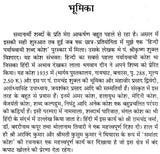 पर्यायवाची और विलोम शब्दकोश: Synonyms and Antonyms Dictionary - Retail Maharaj