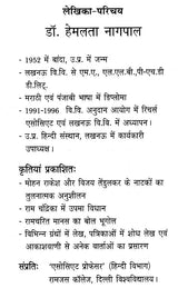 नाटककार मोहन राकेश और विजय तेंडुलकर: Playwrights Mohan Rakesh and Vijay Tendulkar - Retail Maharaj