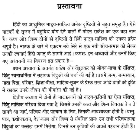 नाटककार मोहन राकेश और विजय तेंडुलकर: Playwrights Mohan Rakesh and Vijay Tendulkar - Retail Maharaj