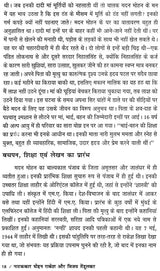 नाटककार मोहन राकेश और विजय तेंडुलकर: Playwrights Mohan Rakesh and Vijay Tendulkar - Retail Maharaj